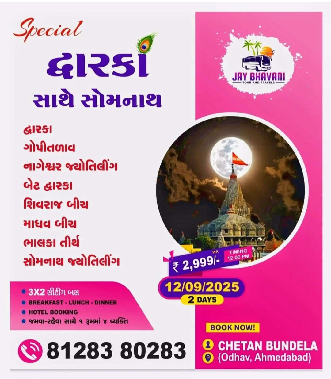 Dwarka With Somnath Trips trip poster