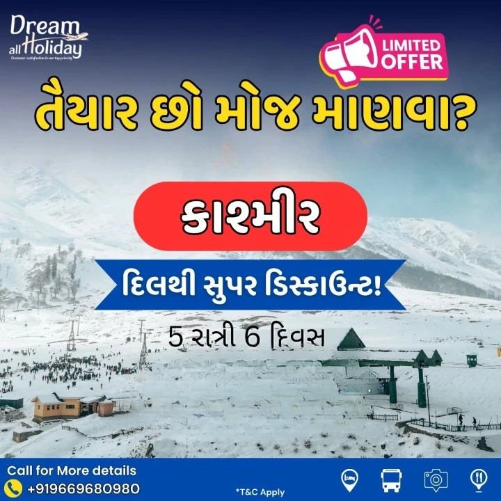 Kashmir Tour trip poster