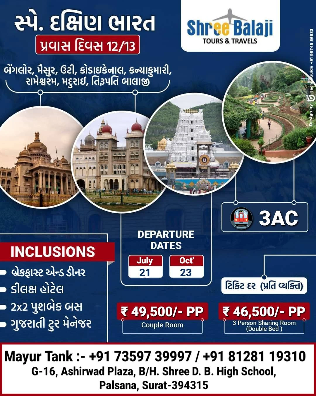 Special South India tour Package trip poster