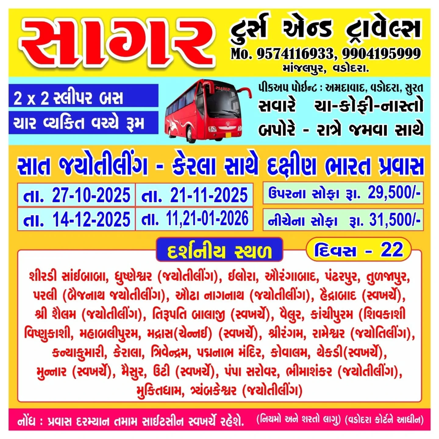 Seven Jyotirlinga -Kerala with south India tour trip poster